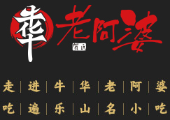 牛華麻辣燙加盟logo